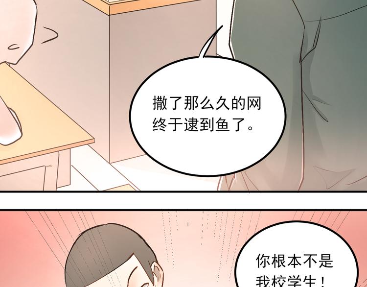 第28话 冰释前嫌68