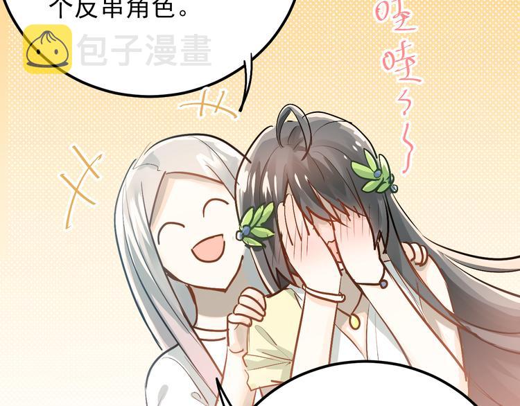 第83话 秘密被当场戳破！41