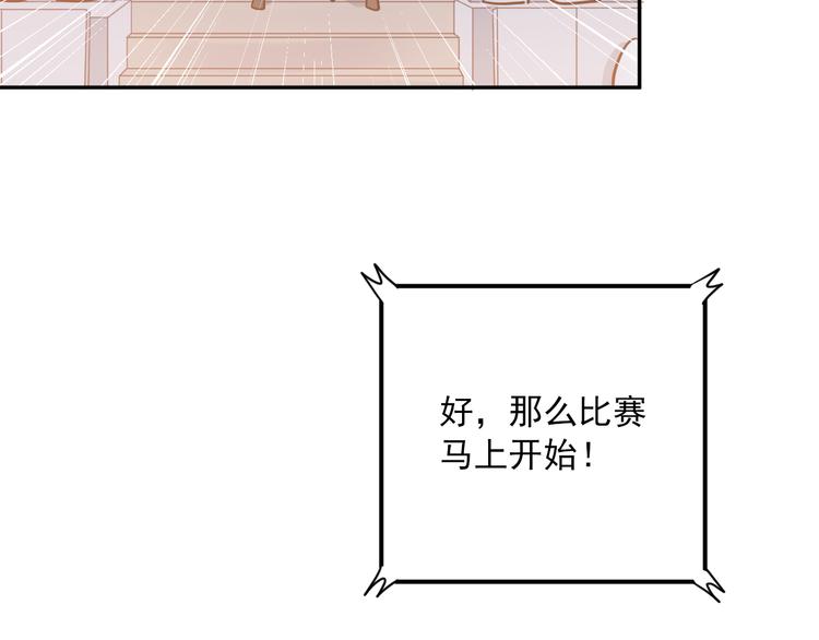 第108话 斐也的答案42
