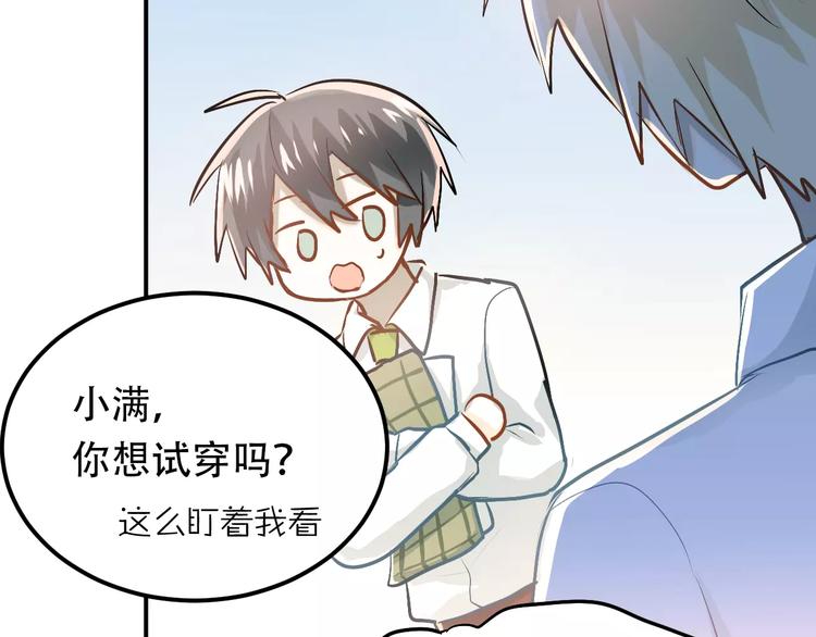 第56话 学长的“圈套”？20
