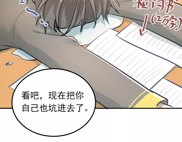 第63话 挺身而出31