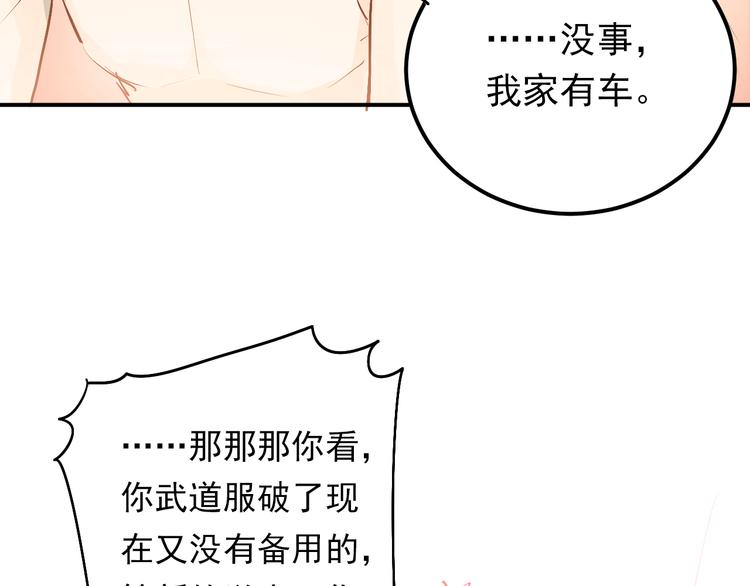 第81话 想要靠近你58