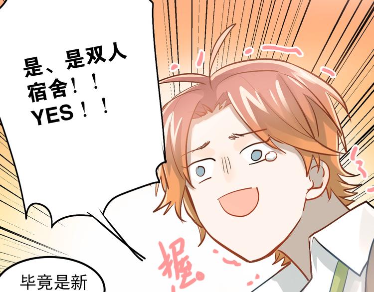 第92话 原来我是正常的！25