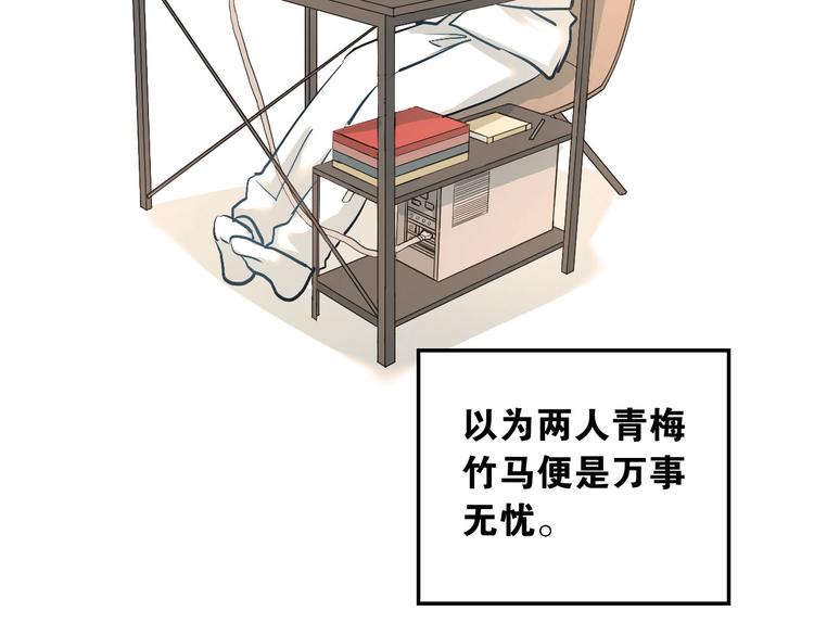 番外 内心的正确打开方式12