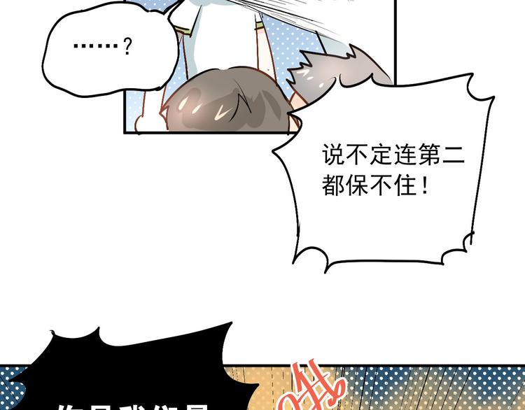 第12话 我做错了什么吗？32