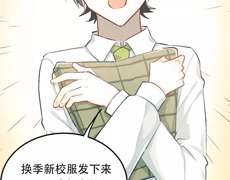 第56话 学长的“圈套”？1