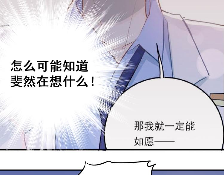 第98话 当面要答案！96