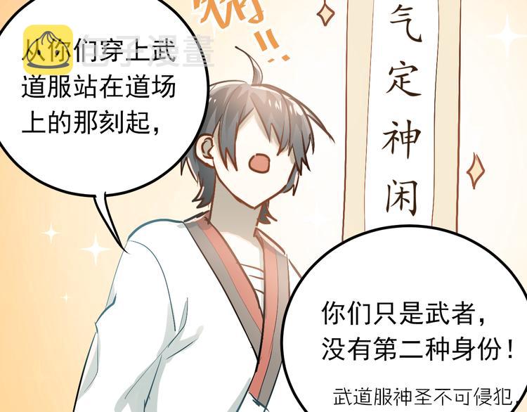 第76话 首战！58