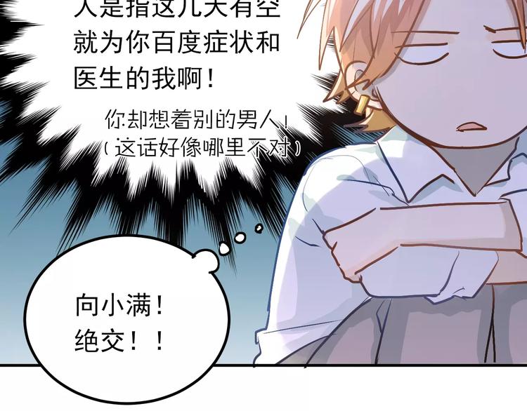 第59话 失控？59