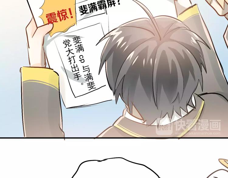 第61话 绯闻74