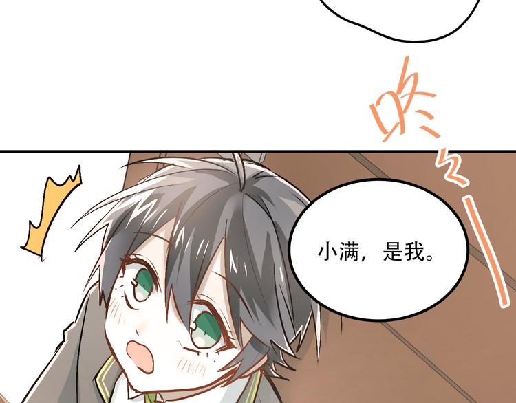 第47话 尴尬的一幕10