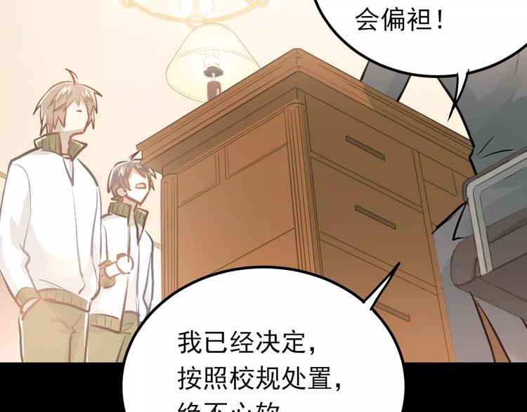 第62话 学长的选择38