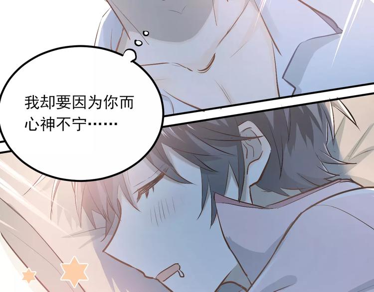 第48话 扑倒？91