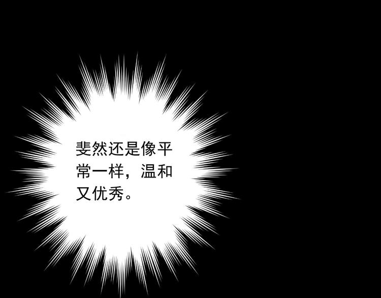 第14话 男神黑化！？63