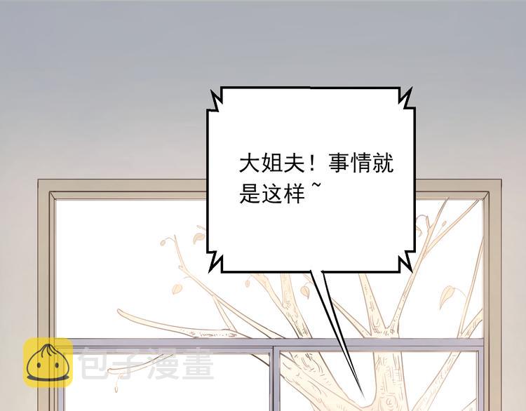 第29话 小满要穿女装？0
