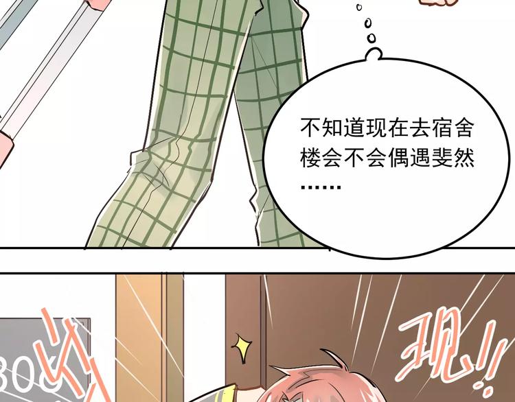 第40话 宿舍风波68
