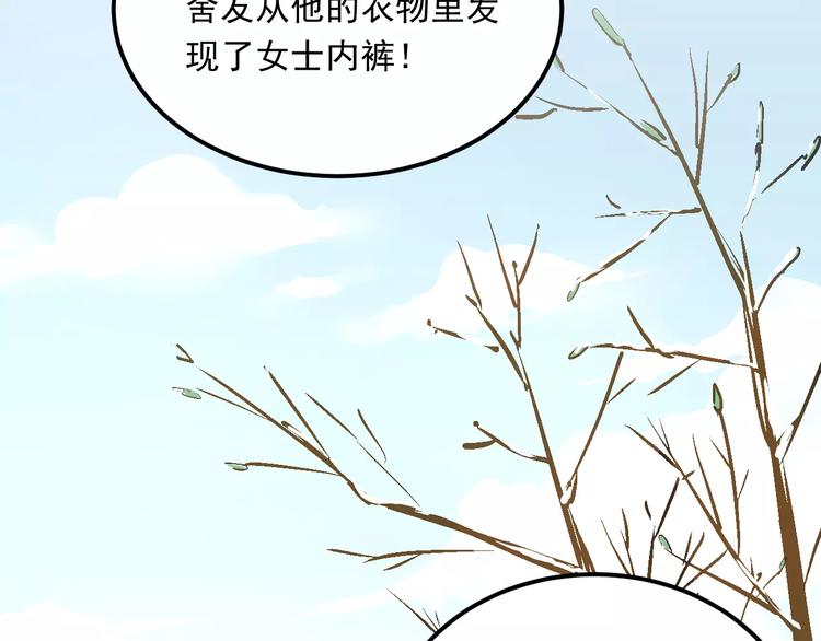 第42话 内裤风波85