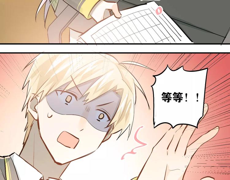 第50话 秘密被发现了！82