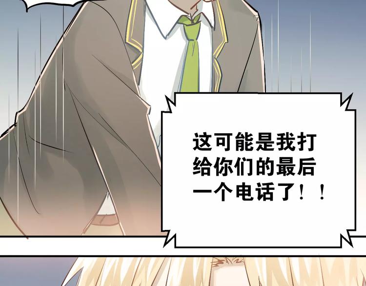 第63话 挺身而出40