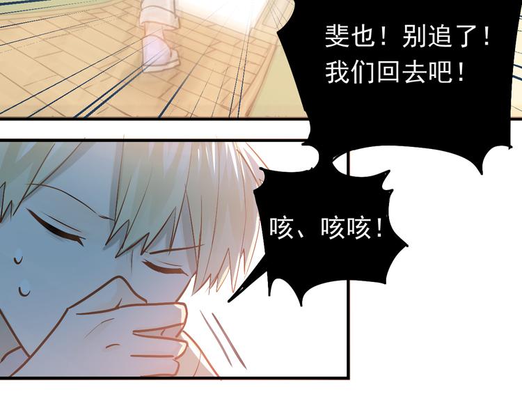 第96话 是我的错吗？74