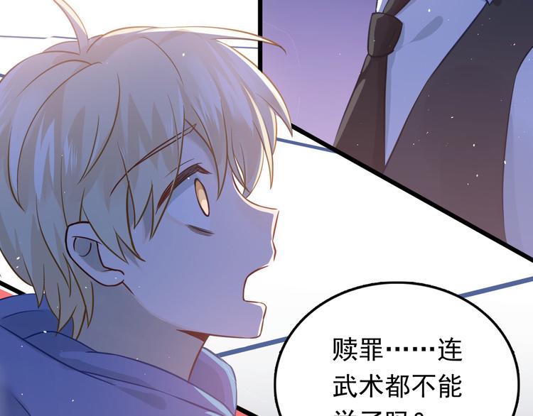 第97话 我是斐然82