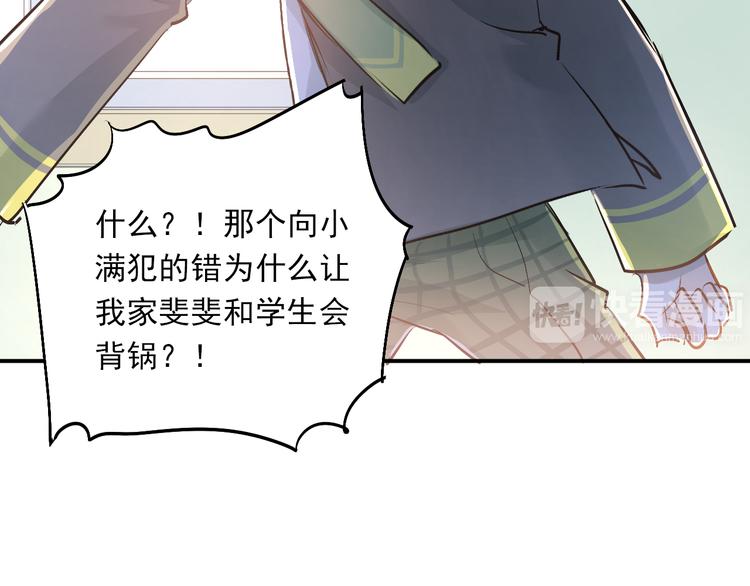 第26话 会长的野望38