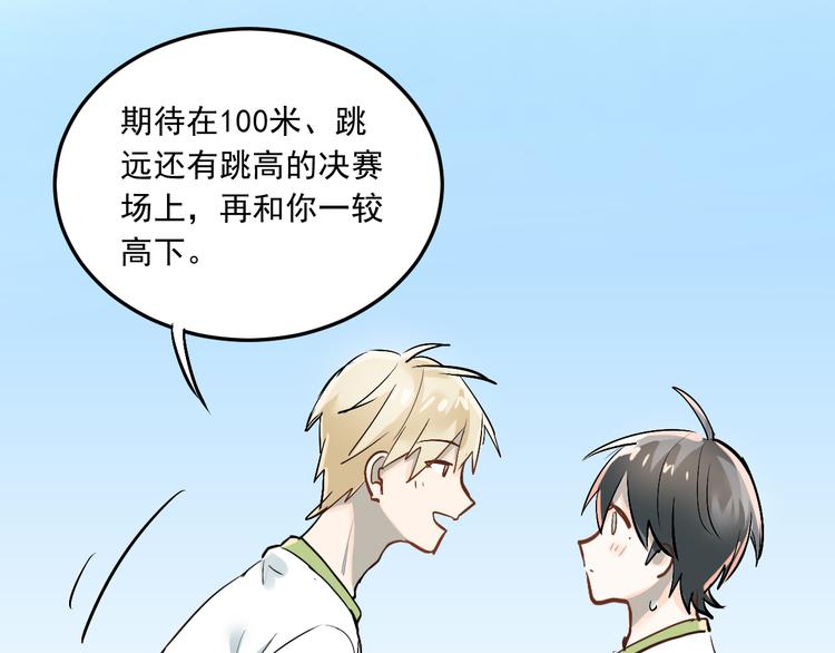 第11话 自作多情19