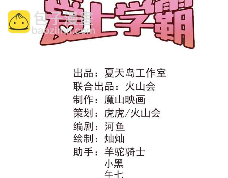 第88话 最想要的礼物43