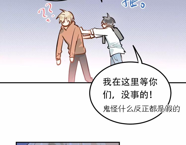 第68话 试胆大会74