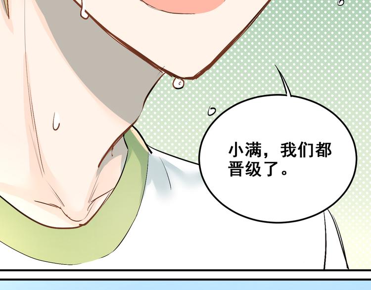 第11话 自作多情18