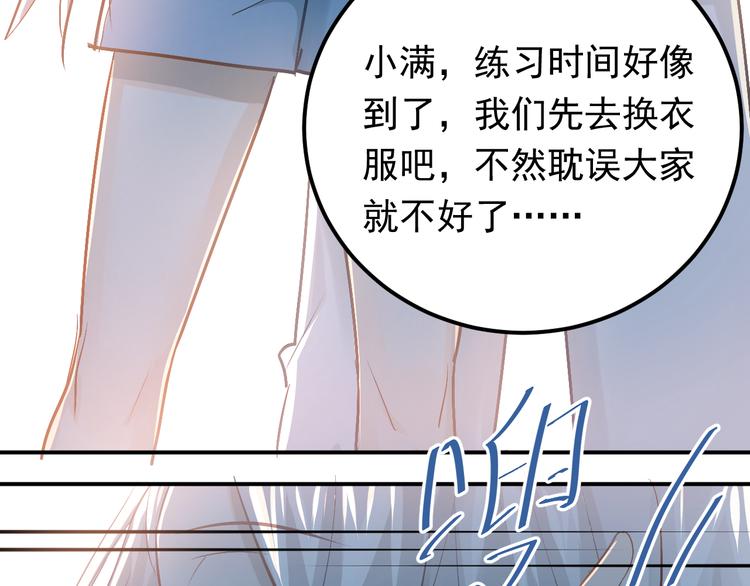 第84话 等我一个答案14