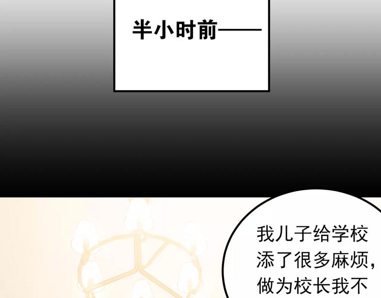 第62话 学长的选择37