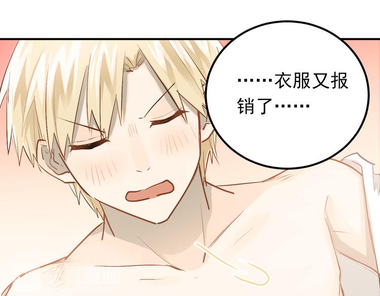 第81话 想要靠近你48