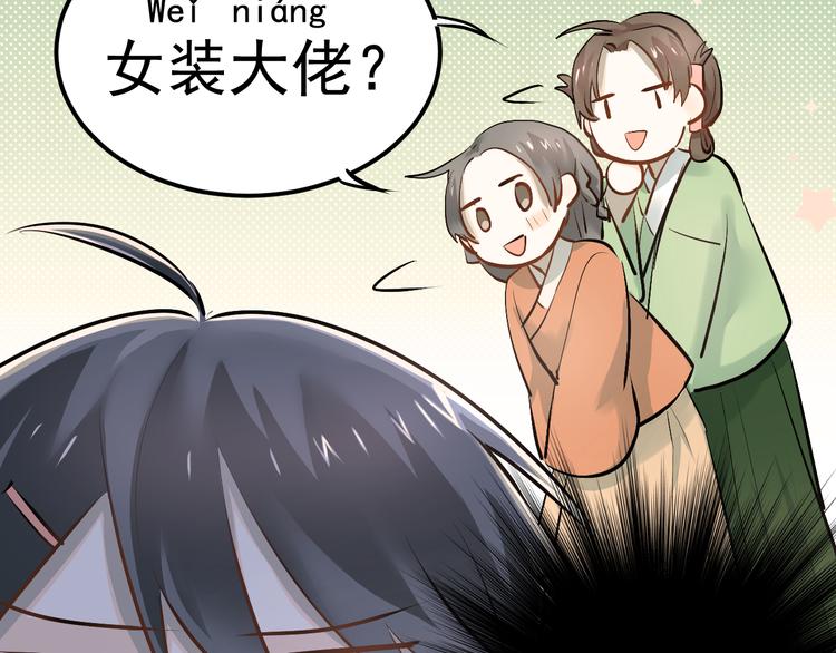 第30话 选择困难症12