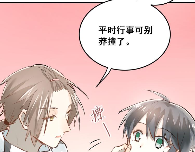 第34话 各自心中的影子57