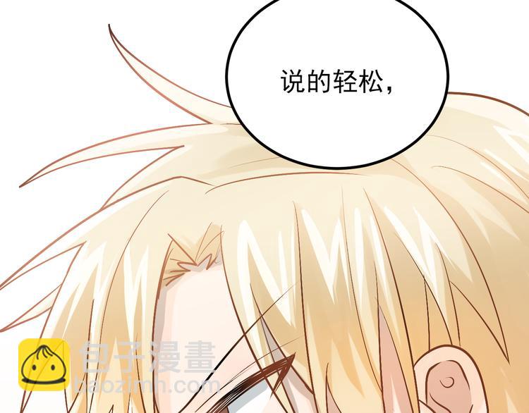 第102话 你在欺骗她！87