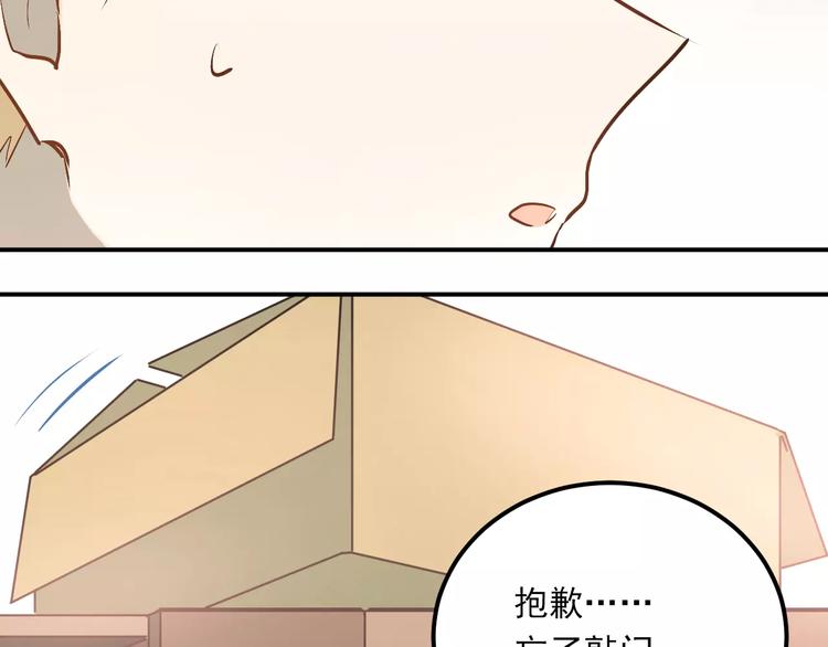 第48话 扑倒？44