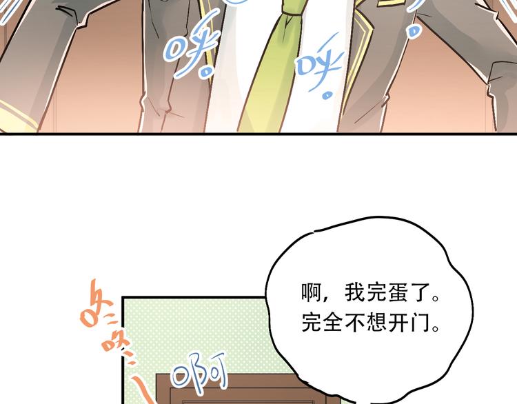 第47话 尴尬的一幕8
