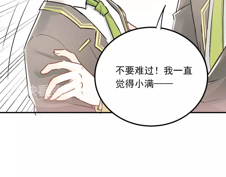 第43话 被孤立的她？59