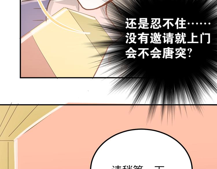 第87话 生日宴会90