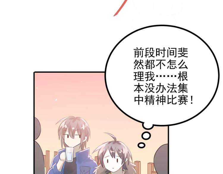 第105话 告白59