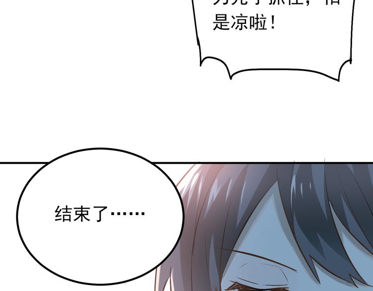 第77话 我竟然大意了！52