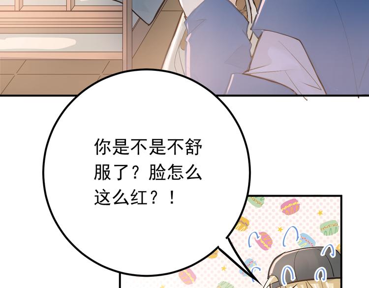 第96话 是我的错吗？8