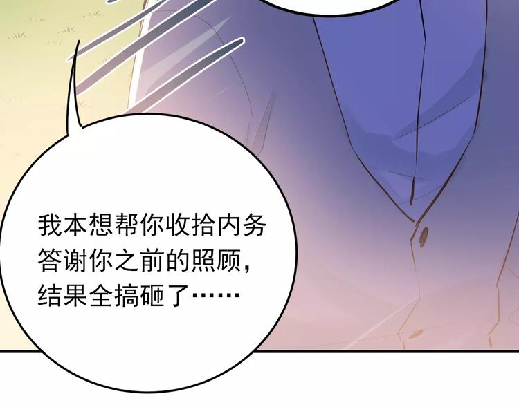 第71话 由我来照顾她！70
