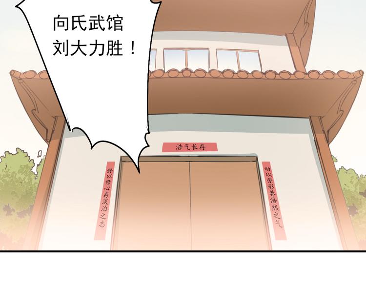 第81话 想要靠近你79
