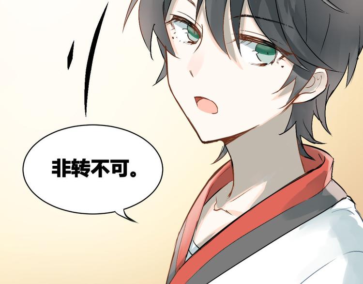 第1话：为爱转学！28
