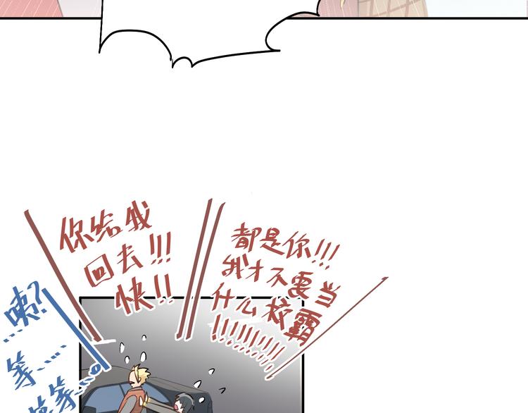 第4话 新校霸诞生！32