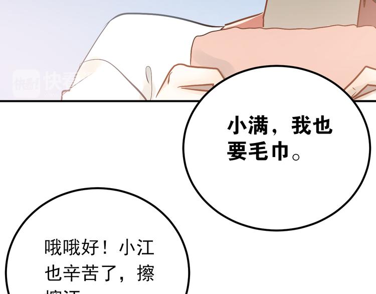 第86话 失约77