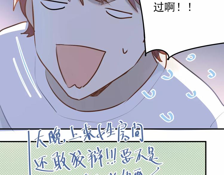 第65话 共处一室？！43