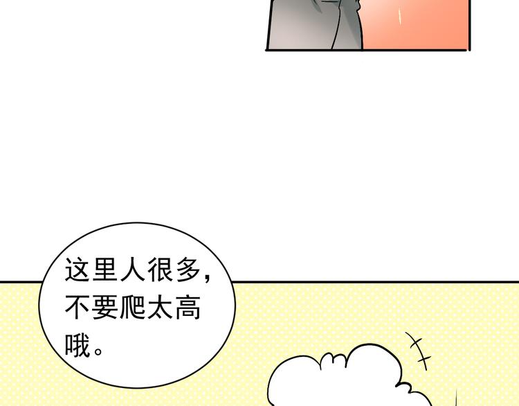 第1话：为爱转学！87